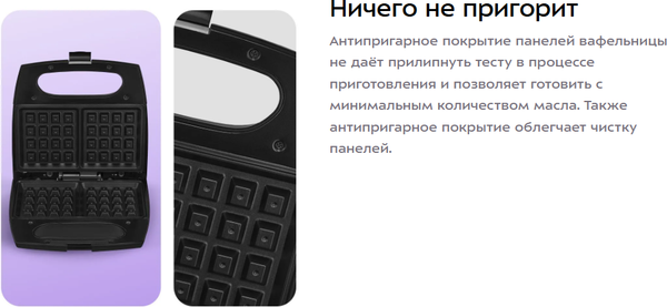 Вафельница Kitfort КТ-4683