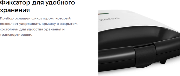 Вафельница Kitfort КТ-4683