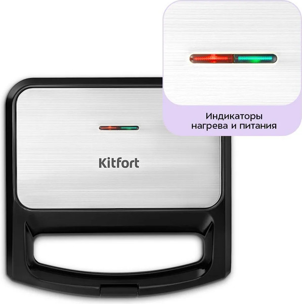 Вафельница Kitfort КТ-4682