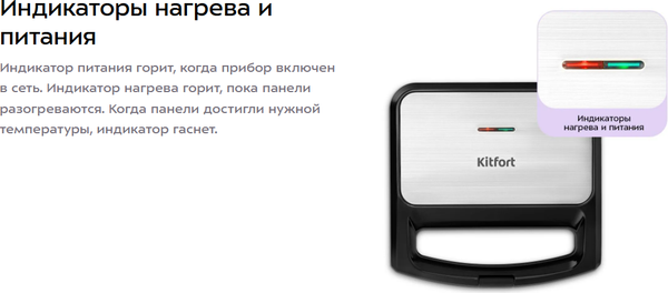 Вафельница Kitfort КТ-4682