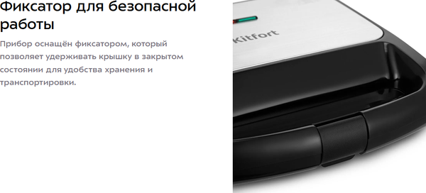 Вафельница Kitfort КТ-4682