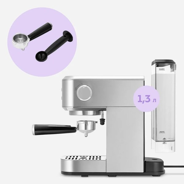 Кофеварка эспрессо Kitfort КТ-7641
