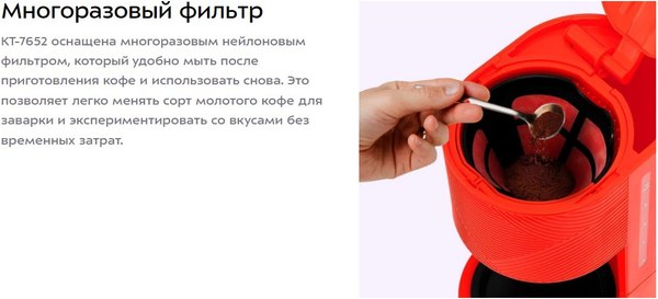 Капельная кофеварка Kitfort КТ-7652