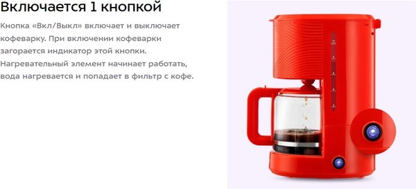 Капельная кофеварка Kitfort КТ-7652