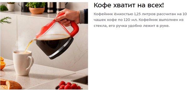 Капельная кофеварка Kitfort КТ-7652