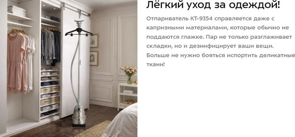 Отпариватель Kitfort КТ-9354