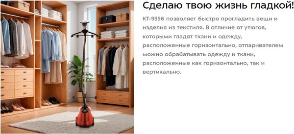 Отпариватель Kitfort КТ-9356