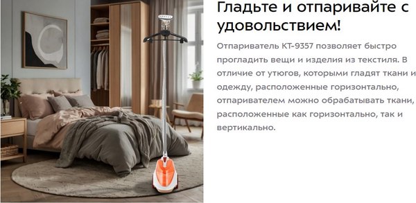 Отпариватель Kitfort КТ-9357