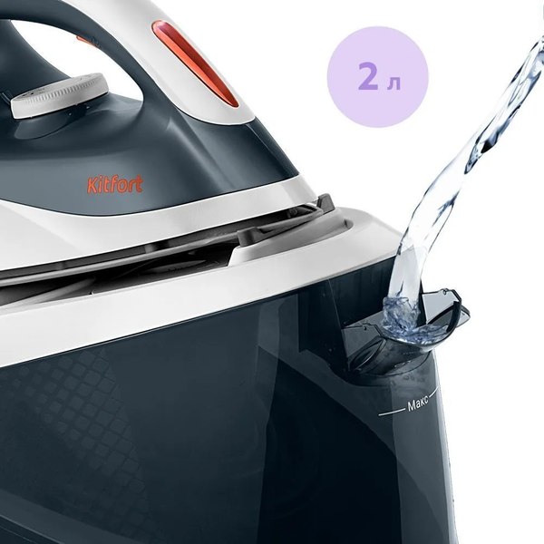Утюг с парогенератором Kitfort КТ-9319