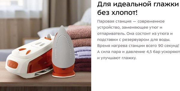 Утюг с парогенератором Kitfort КТ-9320