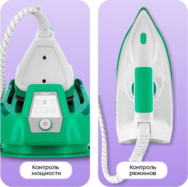Утюг с парогенератором Kitfort КТ-9342