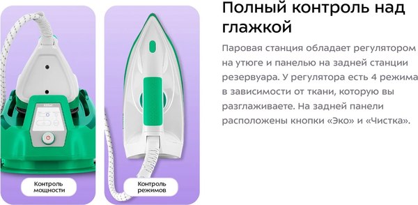 Утюг с парогенератором Kitfort КТ-9342