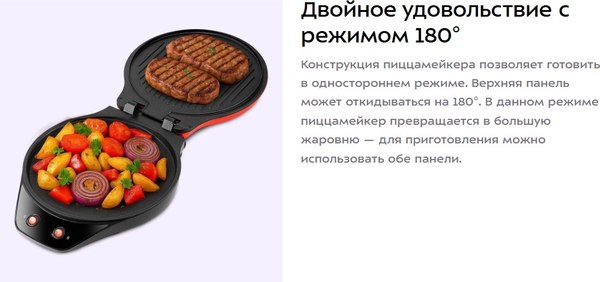 Пицца-мейкер Kitfort КТ-4650