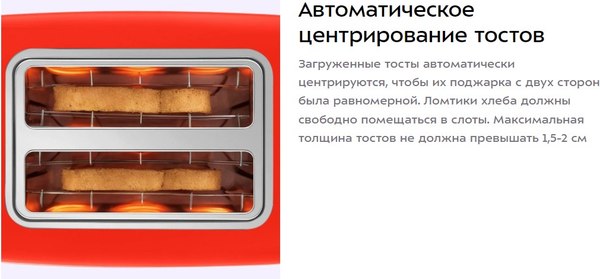 Тостер Kitfort KT-9867