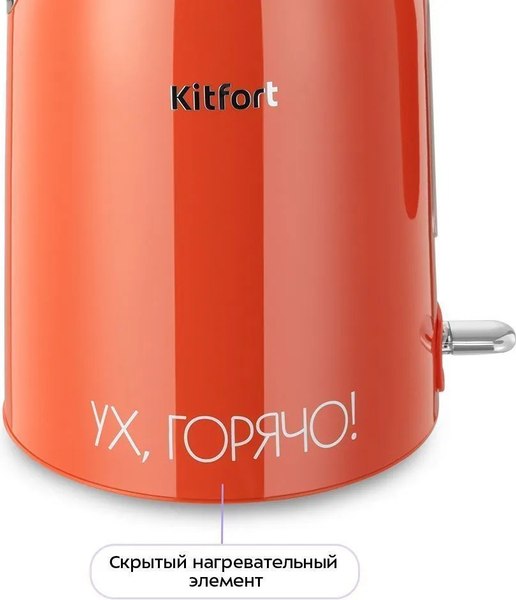 Электрочайник Kitfort КТ-6747