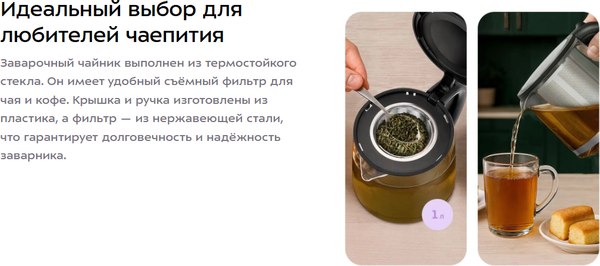 Набор для приготовления чая и кофе Kitfort КТ-6741