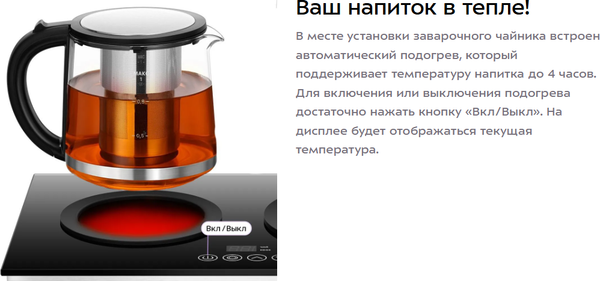 Набор для приготовления чая и кофе Kitfort КТ-6741