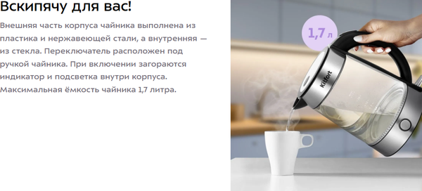 Набор для приготовления чая и кофе Kitfort КТ-6743