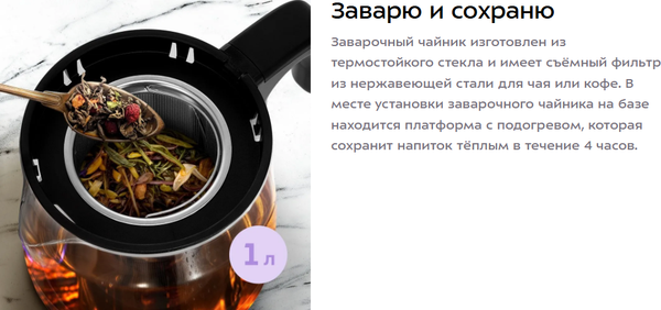 Набор для приготовления чая и кофе Kitfort КТ-6743