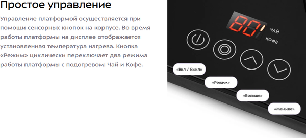 Набор для приготовления чая и кофе Kitfort КТ-6743