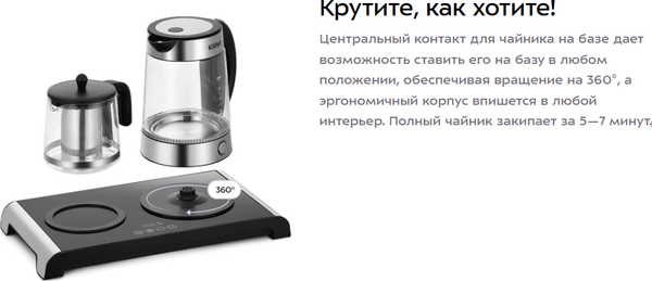 Набор для приготовления чая и кофе Kitfort КТ-6743