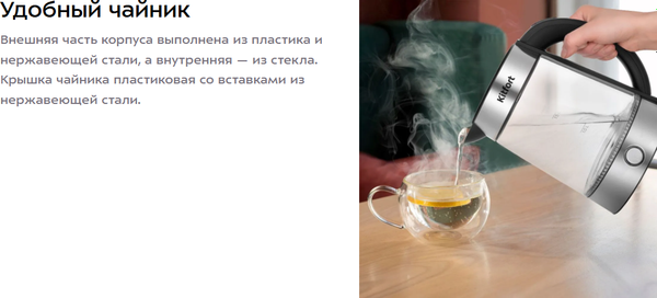 Набор для приготовления чая и кофе Kitfort КТ-6744