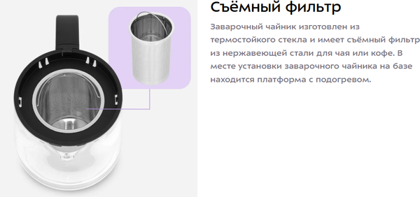 Набор для приготовления чая и кофе Kitfort КТ-6744