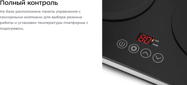 Набор для приготовления чая и кофе Kitfort КТ-6744