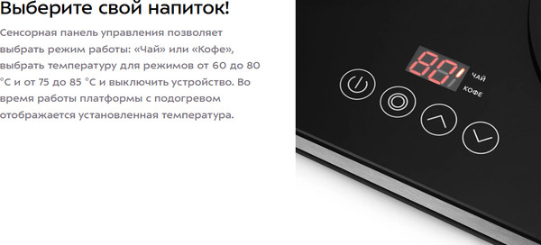 Набор для приготовления чая и кофе Kitfort КТ-6745