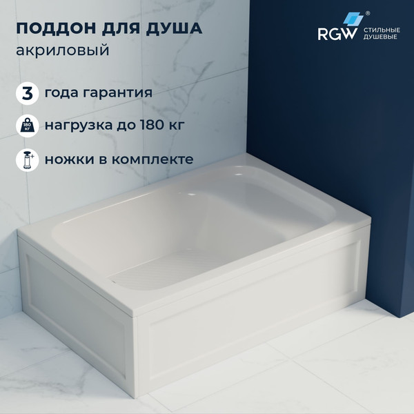 Душевой поддон RGW BC/L / 16180682-91