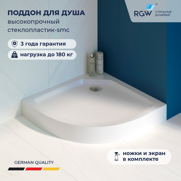Душевой поддон RGW SMC/R-C W / 12350499-01