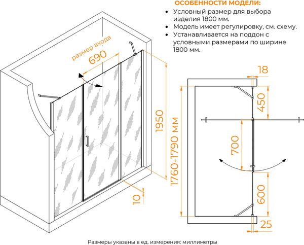 Душевая дверь RGW LE-009 / 351200926-11