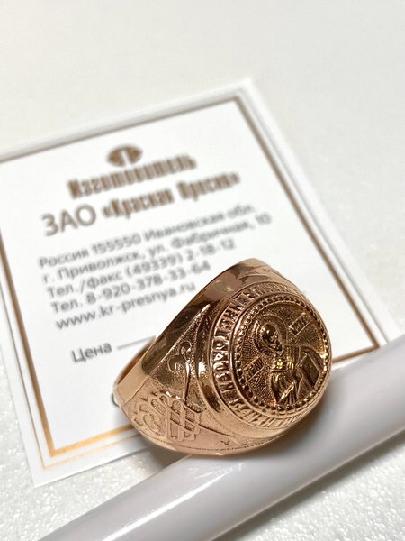 Кольцо Wolves с Николаем Чудотворцем Позолота 1596