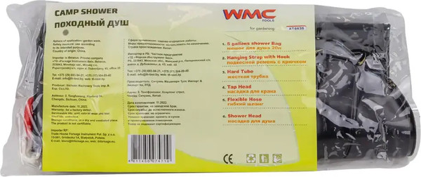 Походный душ WMC Tools WMC-AT6635