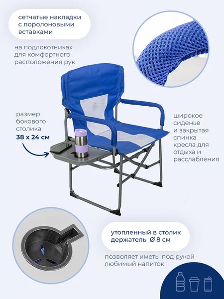 Кресло складное Forsage F-CC82