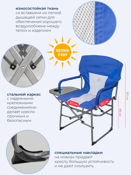 Кресло складное Forsage F-CC82