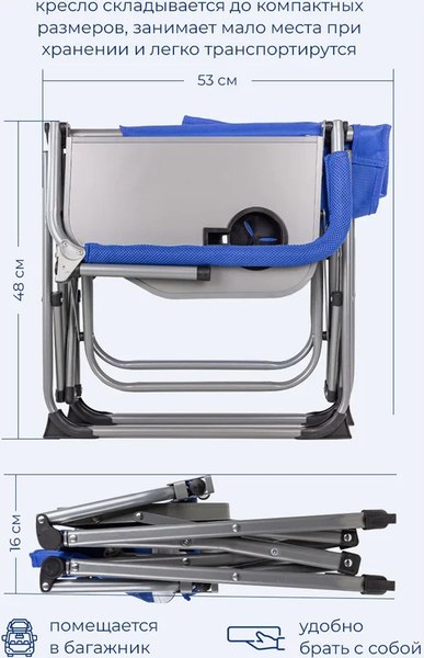 Кресло складное Forsage F-CC82