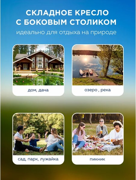 Кресло складное Forsage F-CC82