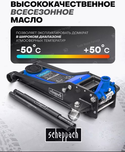 Подкатной домкрат Scheppach Sch-TH33013