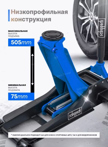 Подкатной домкрат Scheppach Sch-TH33013