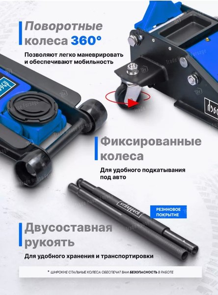 Подкатной домкрат Scheppach Sch-TH33013