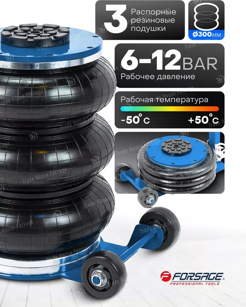 Подкатной домкрат Forsage F-TRA1823