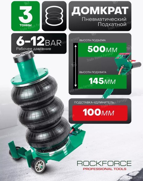 Подкатной домкрат RockForce RF-TRA1724