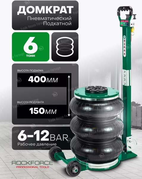 Подкатной домкрат RockForce RF-TRA1823