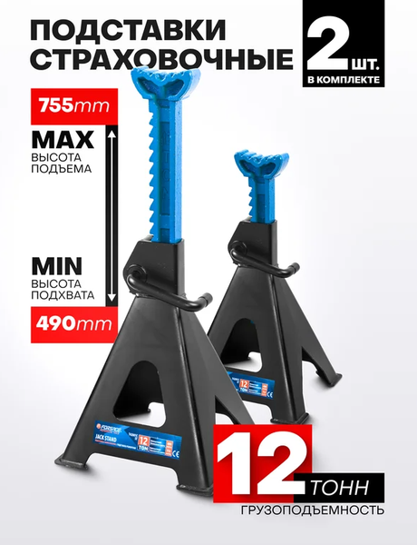 Набор подставок под автомобиль Forsage F-T410001C ST