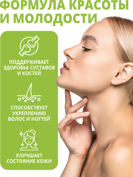 Коллаген 1WIN Микс