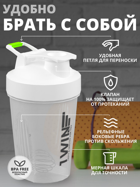 Шейкер спортивный 1WIN Пластиковый