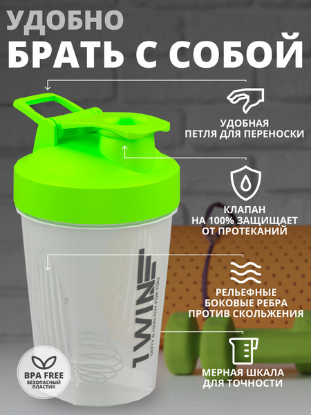 Шейкер спортивный 1WIN Пластиковый