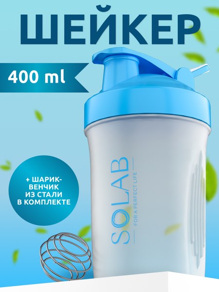 Шейкер спортивный SOLAB Прозрачный