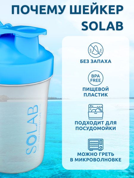 Шейкер спортивный SOLAB Прозрачный